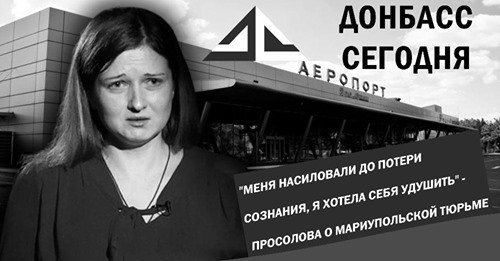 «Меня насиловали до потери сознания, я хотела себя удушить» — Просолова о мариупольской тюрьме