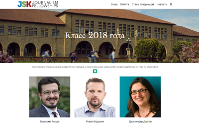 Как вербуют российских журналистов западные спецслужбы