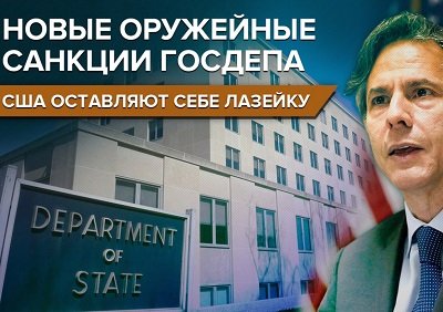 На что реально повлияет запрет США на торговлю оружием с Россией