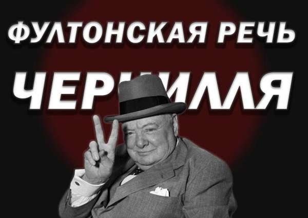 Холодная война: начало