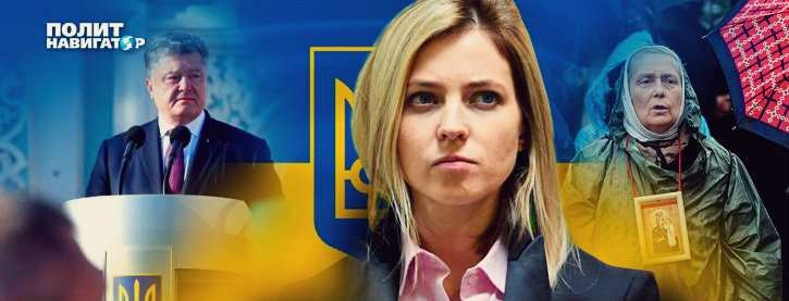 Поклонской хотят запретить въезд в ДНР