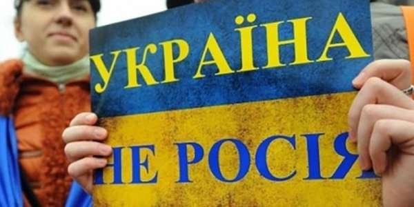 Россия не Украина