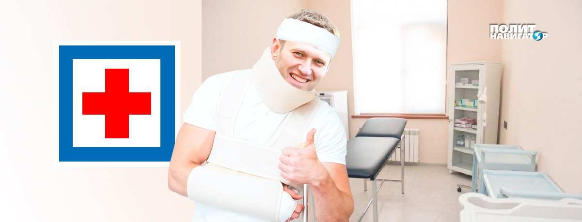 Навальный добился режимных преференций, симулируя «смертельную болезнь»