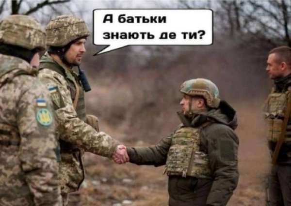 Зеленского-таки сделают лохом?