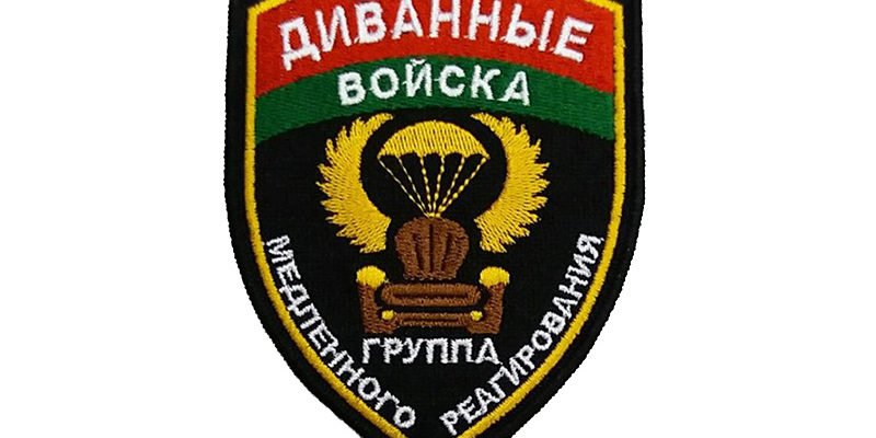 С дивана «эксперта» войск НАТО у белорусских границ не видно