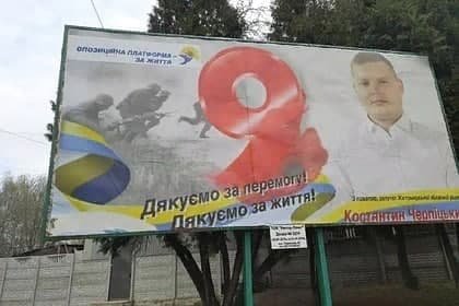 На Украине поблагодарили фашистов за "победу и жизнь"