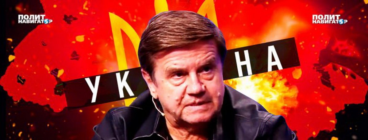 Большие дяди законсервируют Украину – Карасев