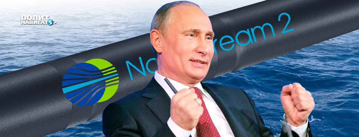 Акции «Газпрома» резко обновили максимум. Киев и Варшава в ярости: «СП-2» достроен