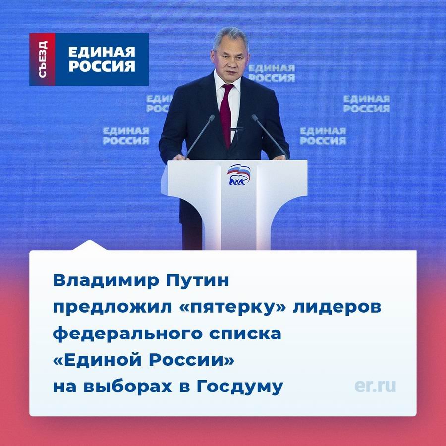 Путин неожиданно отказался от Медведева во главе списка «Единой России»