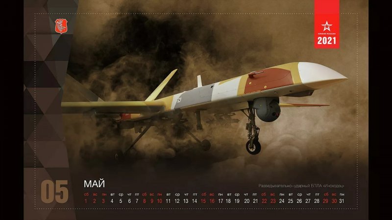 Ударным беспилотником "Орион" заинтересовались за рубежом