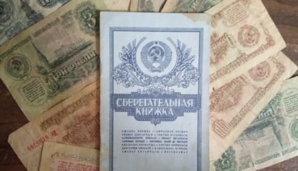 Власть начнет возвращать деньги СССР: кому и сколько положено