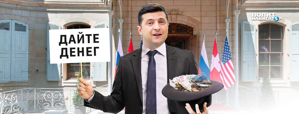 Два миллиарда в год. Зеленский намерен поставить Запад на счетчик за СП-2