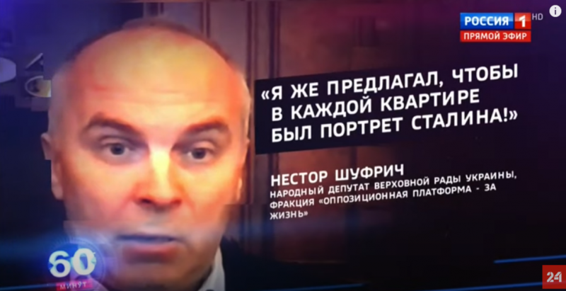 Шуфрич предложил львовянам в каждой квартире разместить портрет Сталина