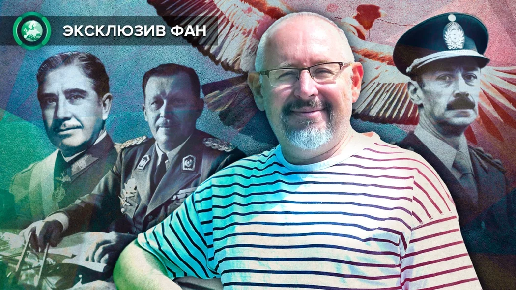 Операция «Кондор» и старые раны Латинской Америки