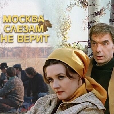 Украинский канал "Интер" проверят из-за показа советских фильмов