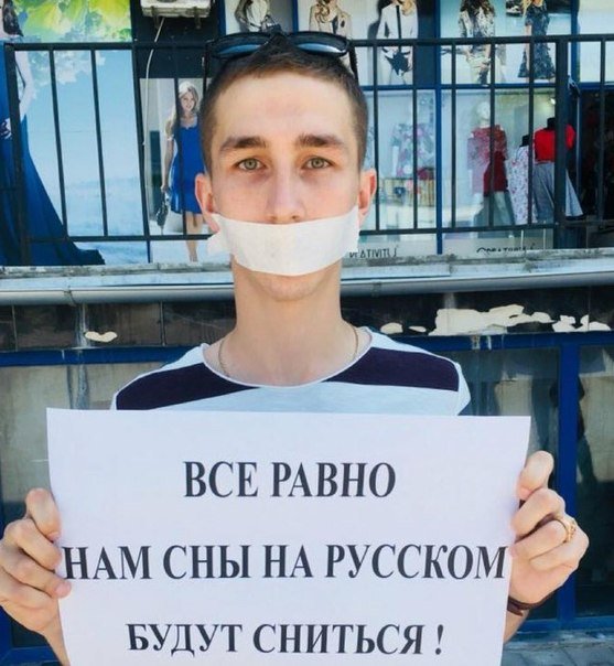 «Политический конструкт» — русскоязычных граждан Украины, лишили права на юридическую защиту