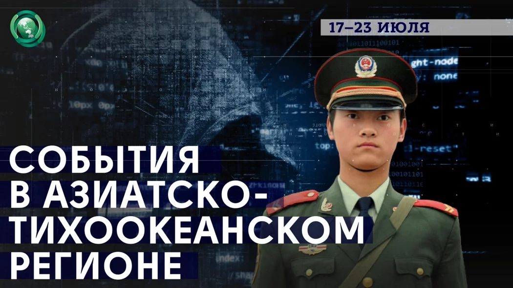 США и их союзники обвинили Китай в хакерской атаке на Microsoft