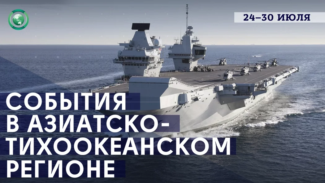 Британский авианосец HMS Queen Elizabeth вошел в Южно-Китайское море
