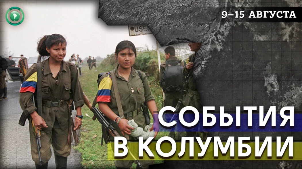 Винтовка — это праздник: откуда в Колумбии тысячи детей-солдат и какая их ждет судьба