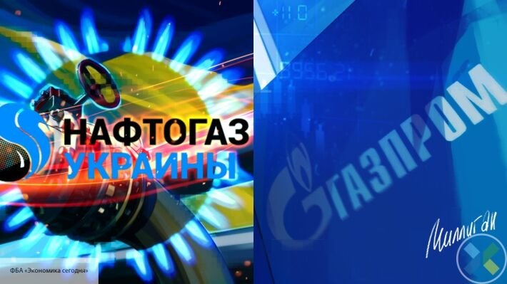 "Нафтогаз" готов начать переговоры с "Газпромом"