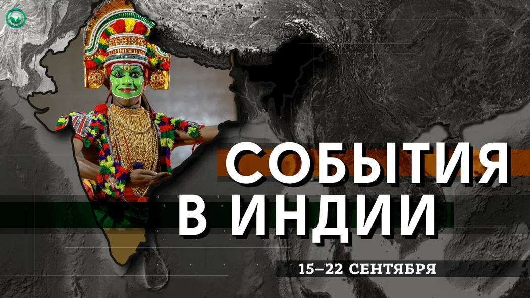 Индия не верит в столкновение цивилизаций с Китаем