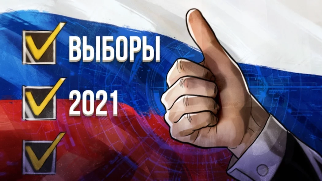 Украина не признает выборы в Госдуму, но Россия об этом и не просила