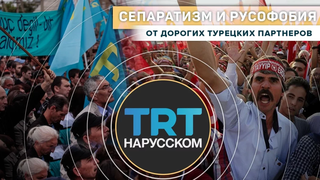 Как «TRT на русском» продолжает негативизировать российскую повестку