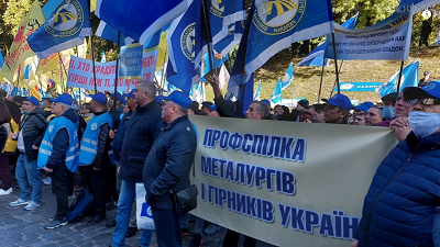 Тысячи человек вышли на акцию протеста в Киеве