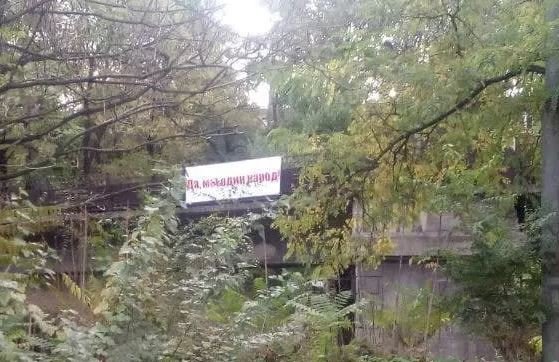 «Да, мы один народ». В Днепропетровске появился баннер с цитатой Путина