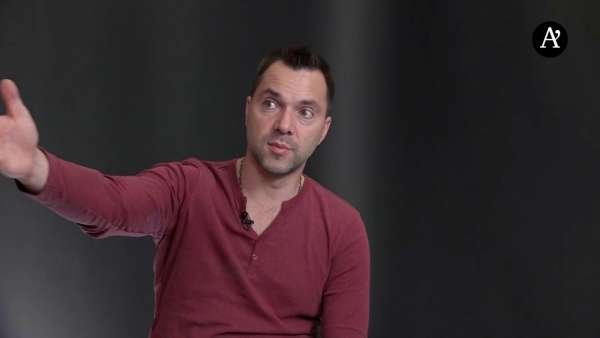 Арестович рассказал про решение «крымского вопроса» и завершения войны в Донбассе