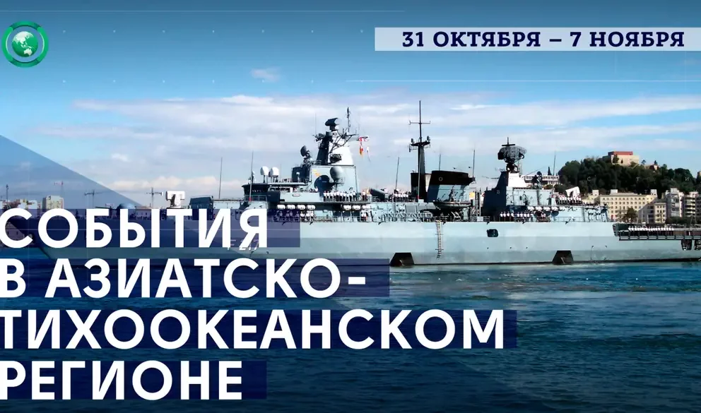 Немецкий военный корабль посетил Японию впервые за 20 лет