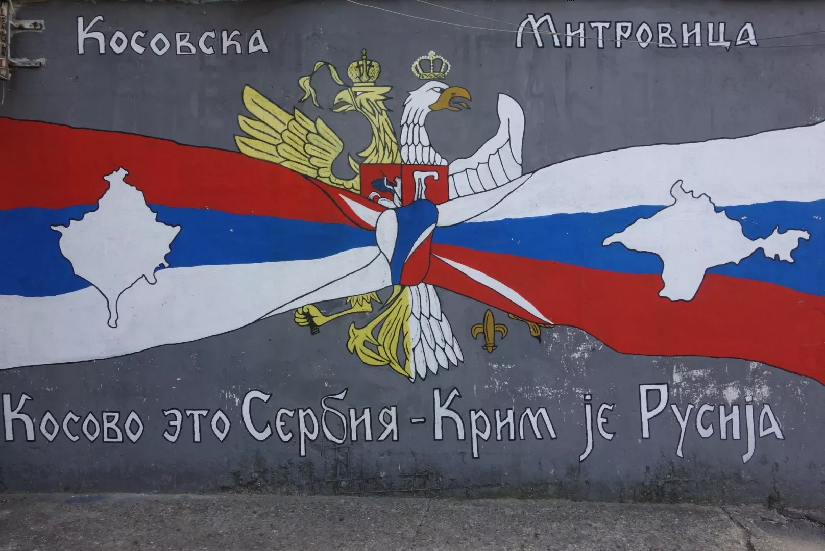 Александр Бородай: Одновременное обострение в Боснии, Косово и Донбассе – это не совпадение