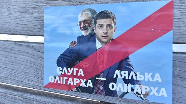 Лицедей против миллиардера: завершающий аккорд украинской драмы