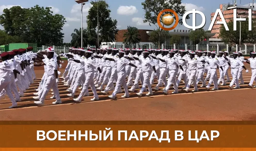 Военный парад в Банги: как россияне помогли ЦАР создать сильнейшую армию в регионе