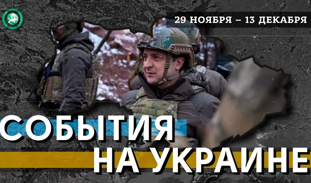 Зеленский снова посетил Донбасс, а США инспектируют ПВО на востоке Украины