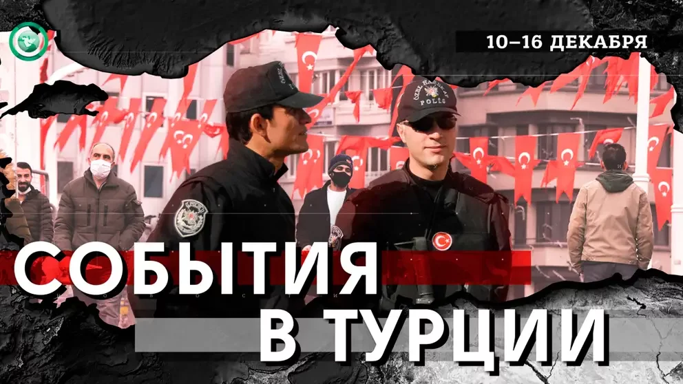 Анкара может объявить чрезвычайное положение из-за экономического кризиса