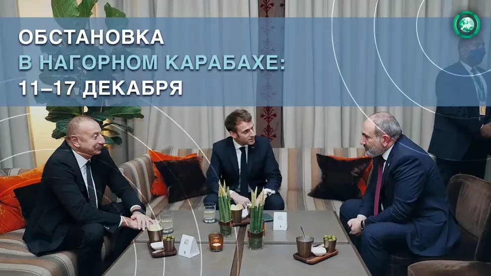 Как Армения и Азербайджан в Брюсселе решали проблемы Лачинского и Зангезурского коридоров