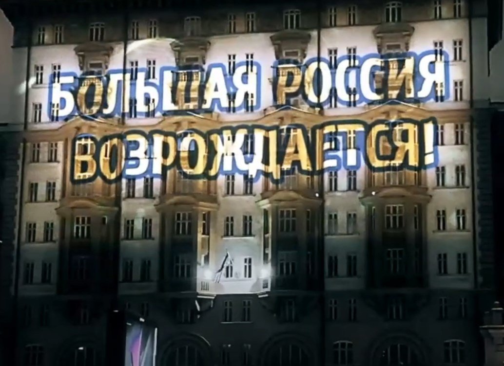 В Москве оригинально поздравили посольство США с католическим Рождеством