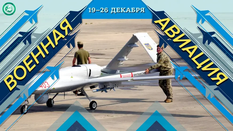 Украина начала производство турецких БПЛА