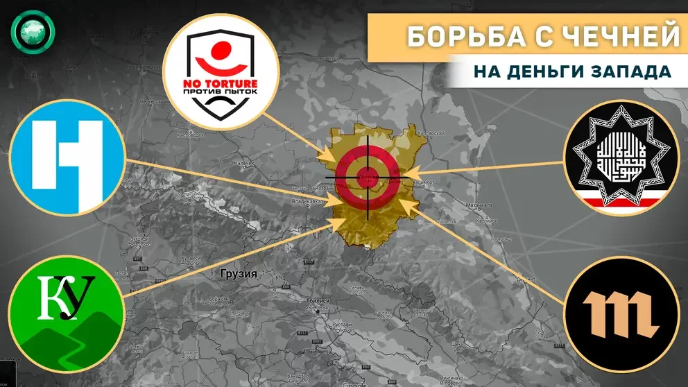 История 1ADAT: как Запад создал новый проект по дискредитации Чечни и России