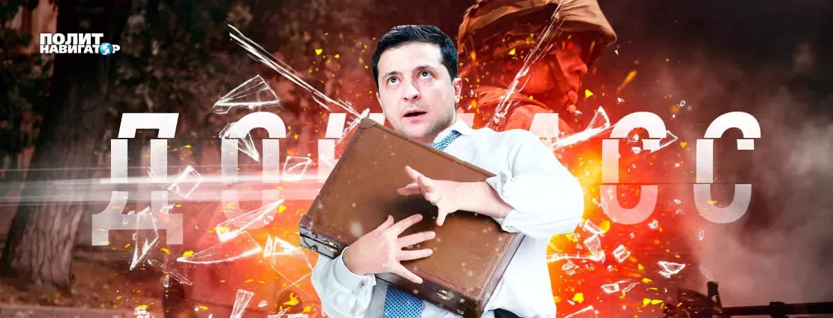 Экс-министр: Объявление РФ «агрессором» стало большой дипломатической ошибкой Зеленского