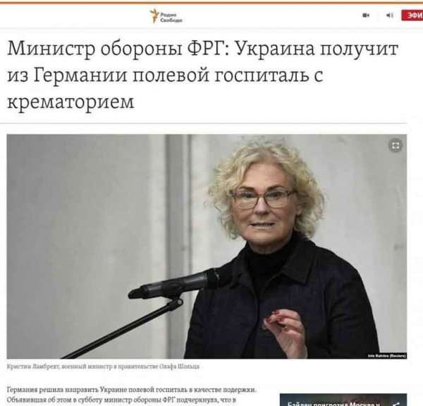 «Пора готовится к земле»: Германия вместо оружия, передаст Украине для нужд ВСУ крематорий