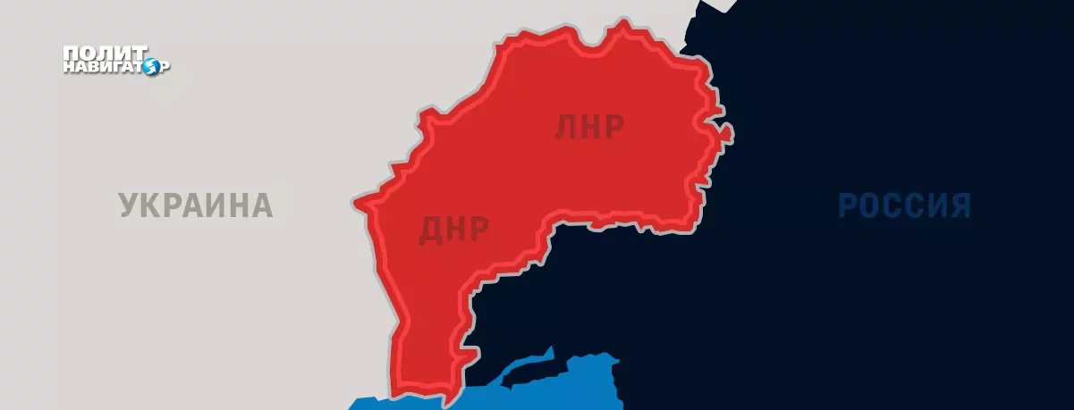 Россия начинает признание республик Донбасса