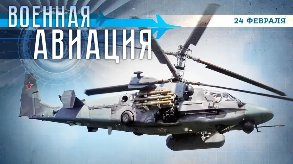 Что происходило в небе над Украиной 24 февраля