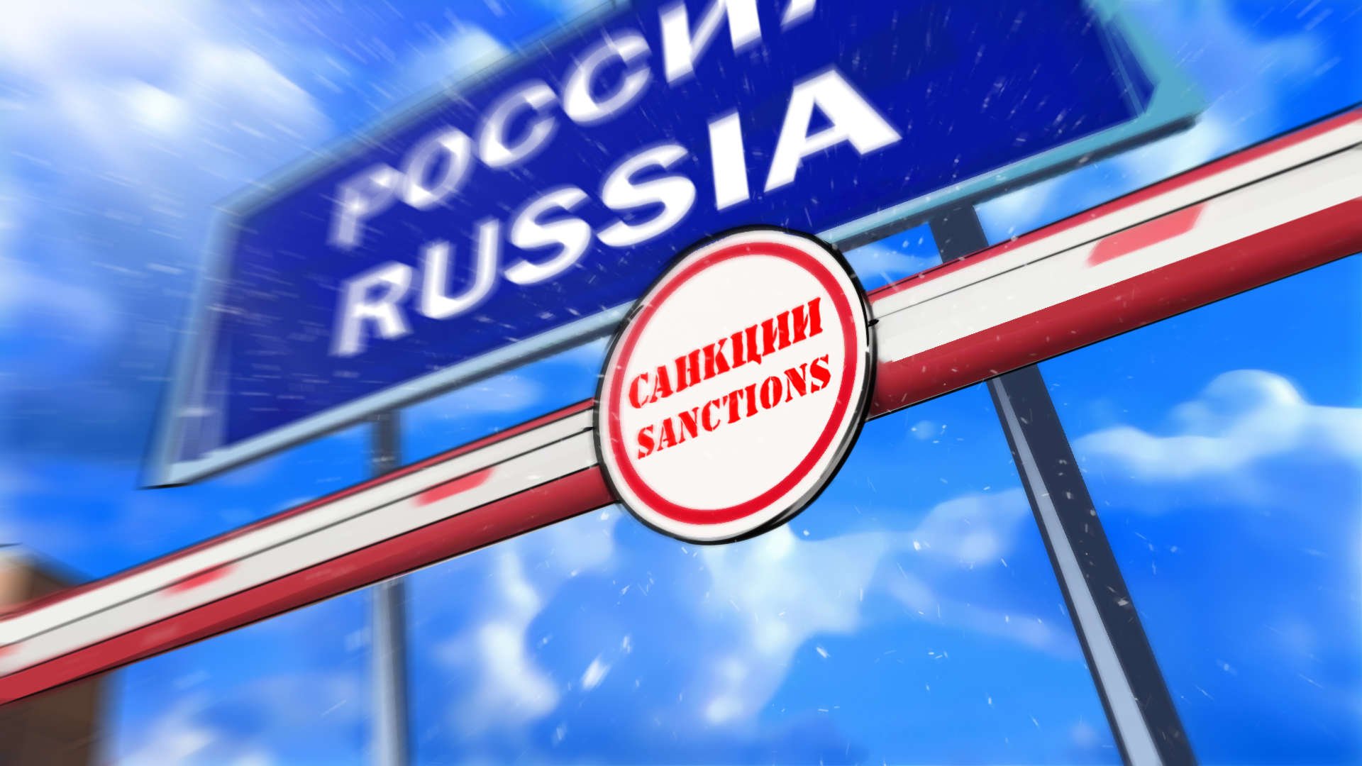 Геоэкономическая «Курская дуга» России обвалит Запад по принципу домино