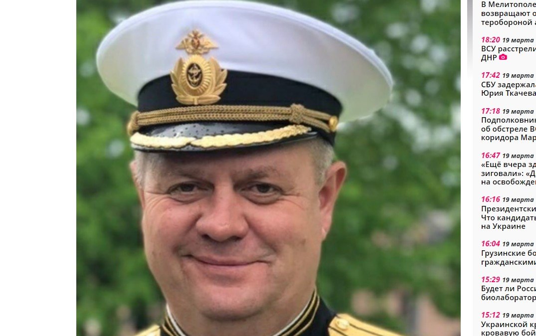 Погиб замкомандующего Черноморским флотом