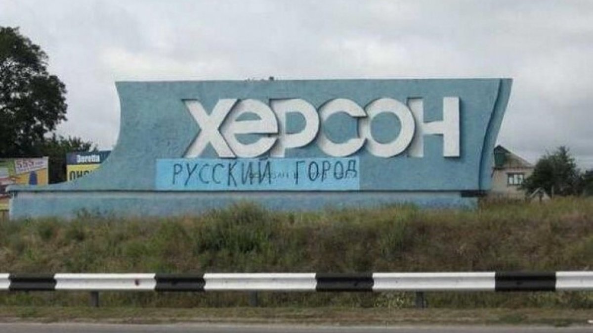 Военная разведка Украины готовит ликвидацию пророссийских активистов в Херсонской области