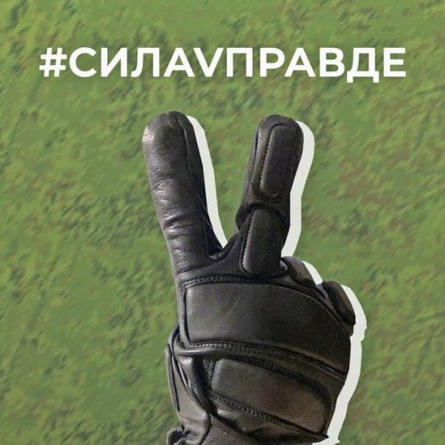 Как приблизить Победу: мир должен узнать русскую правду о войне