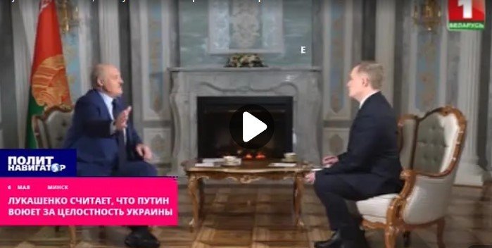 Лукашенко считает, что Путин воюет за дружественный России Львов