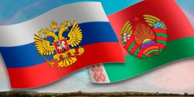 Россия и Беларусь: в единстве наша сила!